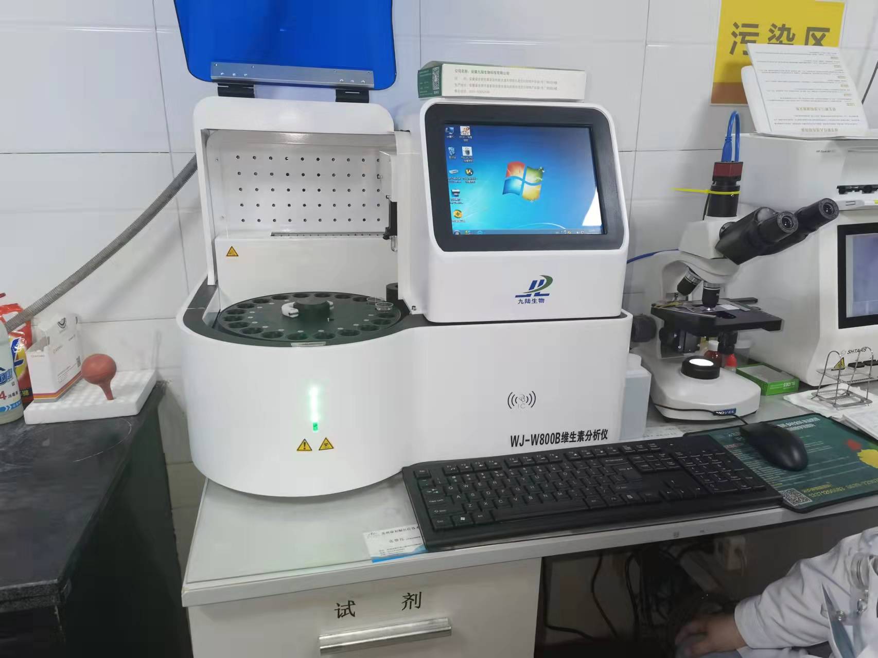 维生素分析仪 维生素分析仪